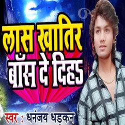 Laas Khati Baas De Diha Image