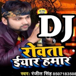 Rowata Eyar Hamar Darwaja Pe DJ Remix Song Image