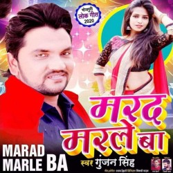 Marad Marle Ba Image