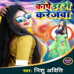 Kaape Dar Se Karejawa Image