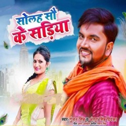 Solah Sau Ke Sariya Image