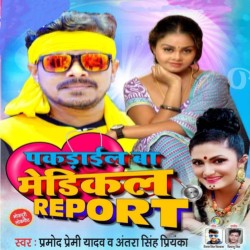 Pakadail Ba Medical Report Image