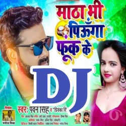 Ab Ta Maatha Bhi Piunga Fuk Ke Bhale Lakadi Ho Jaunga Sukh Ke DJ Remix Song Image