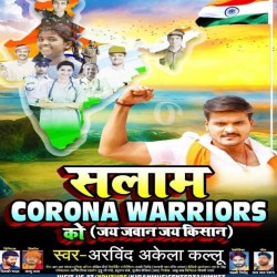 Salaam Corona Warriors Image
