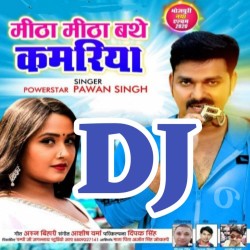 Ka Doni Dekh Ke Tu Aaila Ka Kaila Meetha Meetha Bathe Kamariya Ho DJ Remix Song Image