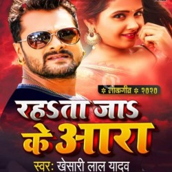 Rahata Jake Ara Image