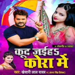 Kud Jaiha Kora Me Image