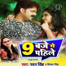 9 Baje Se Pahile Image