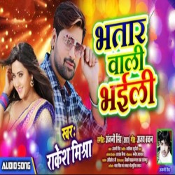 Bhatar Wali Bhaili Image