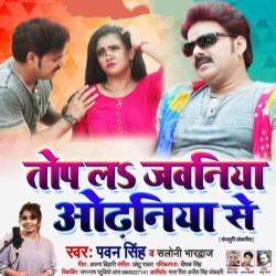 Top La Jawaniya Odhania Se Image