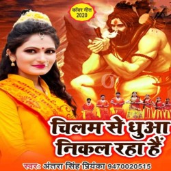 Chilam Se Dhua Nikal Raha Hai Image