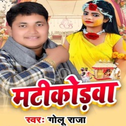 Matikodawa Image