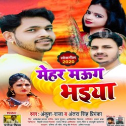 Mehar Maug Bhaiya Image