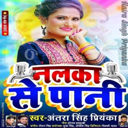 Nalka Se Pani Image