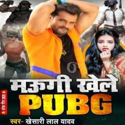 Maugi Khele PUBG Image