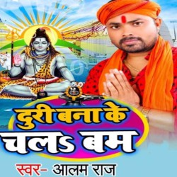 Duri Bana Ke Chala Bam Image