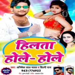 Hilata Hole Hole Image