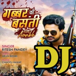 Marelu Aankh Gori Chashma Hataai Ke DJ Remix Song Image