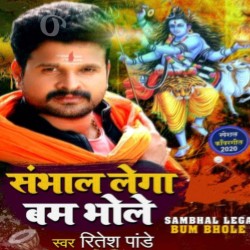 Sambhal Lega Bam Bhole Image
