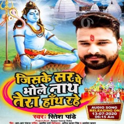 Jiske Sar Pe Bhole Nath Tera Hath Rahe Image
