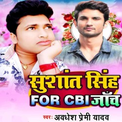 CBI Janch For Sushant Singh Image