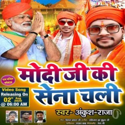 Modi Ji Ki Sena Chali Image