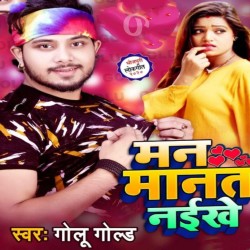 Man Manat Naikhe Image