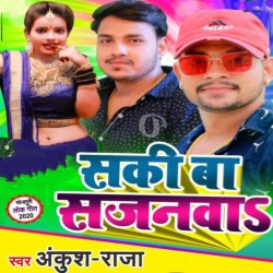 Shaki Ba Sajanawa Image