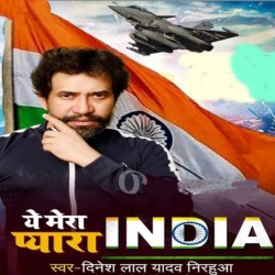 Ye Mera Pyara India Image