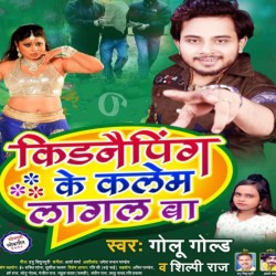 Kidnaping Ke Claim Lagal Ba Image