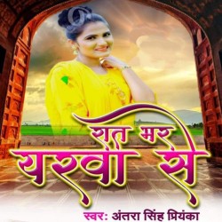 Raat Bhar Yarawa Se Image