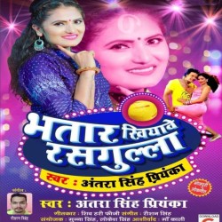 Bhatar Khiyawe Rasgulla Image