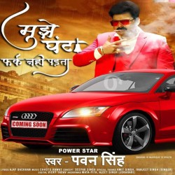 Mujhe Ghanta Fark Nahi Padta Image