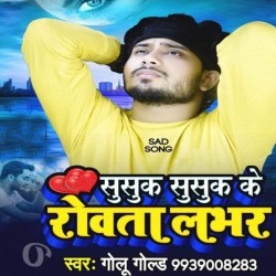 Susuk Susuk Ke Rowata Lover Image