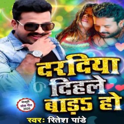 Daradiya Dihale Bada Ho Image