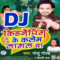 Bani Duno Jana Raji Ta Zamana Ka Kari DJ Remix Image