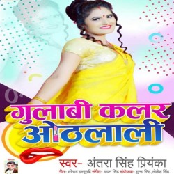 Gulabi Colour Hothlali Image