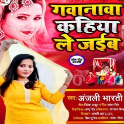 Gawanawa Kahiya Le Jaiba Image