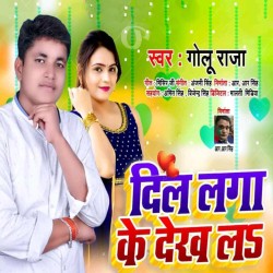 Dil Laga Ke Dekh La Image