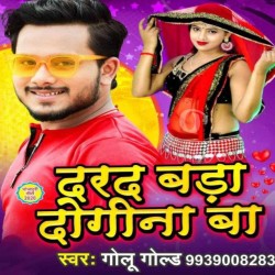 Dard Bada Dogina Ba Image