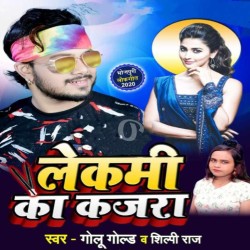 Lakeme Ka Kajara Image