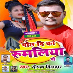 Pochh Di Rumaliya Se Image
