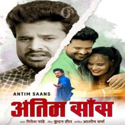 Antim Saans Image