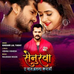 Senurwa Ae Jaan Alga Karadi Image