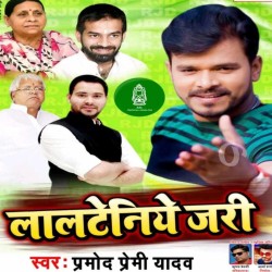 Fer Lalteniye Jari Image