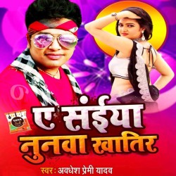 A Saiya Nunawa Khatir Image