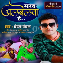 Marad Albelawa Hai Image