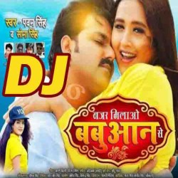 Nazar Raat Bhar Milawa Babuan Se DJ Remix Song Image