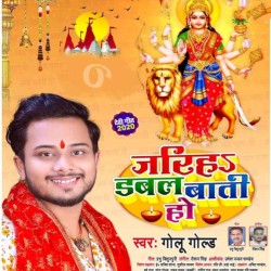 Jariha Double Baati Ho Image