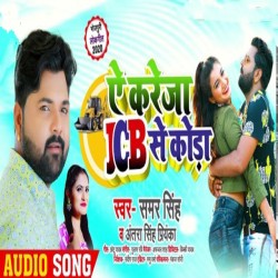 A Kareja JCB Se Koda Image